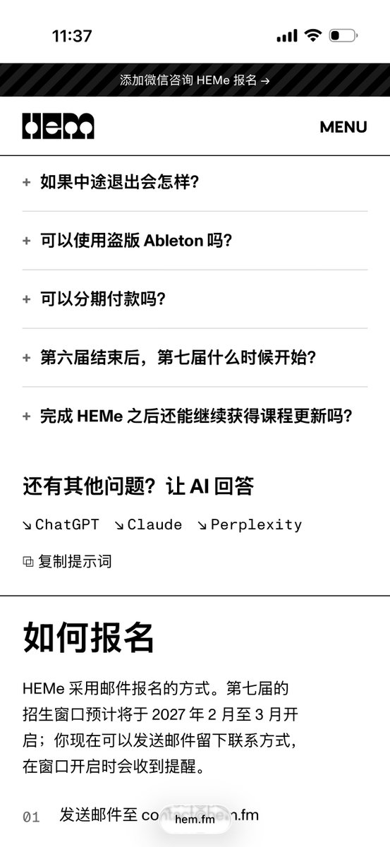 该不该买 HEM Education 课程？
hem.fm/zh/education/