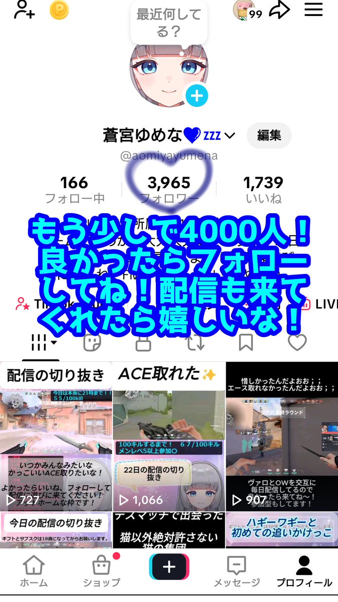 蒼宮ゆめな💙💤 tweet media