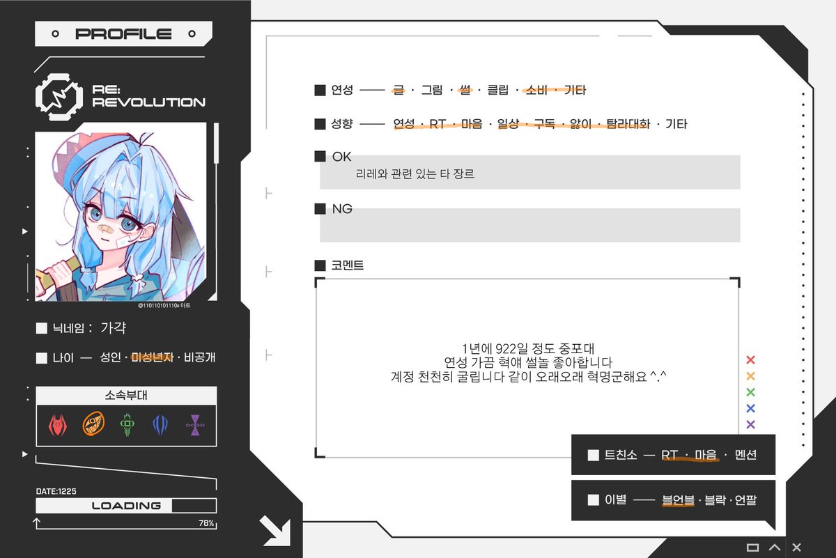 트친소갹 tweet media