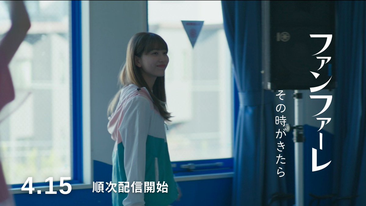 映画「ファンファーレ」公式 tweet media