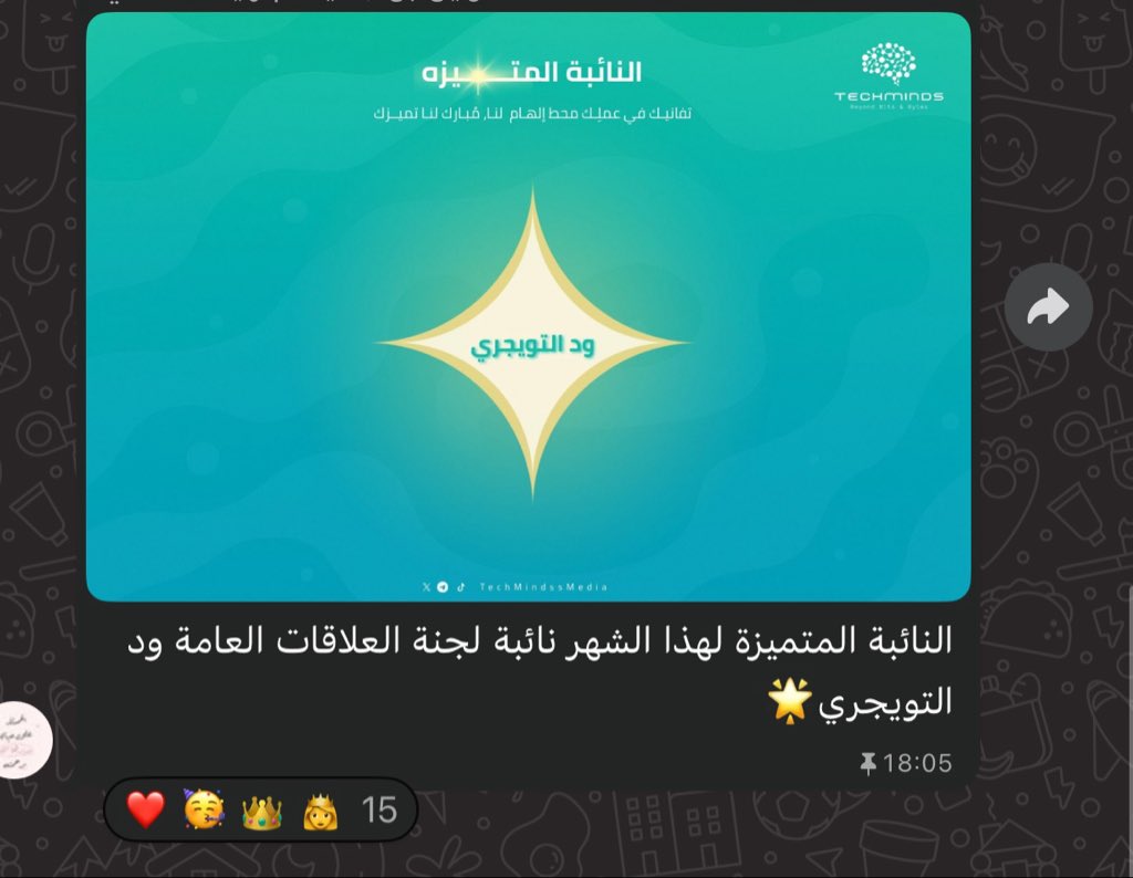 Wed Altawijri tweet media