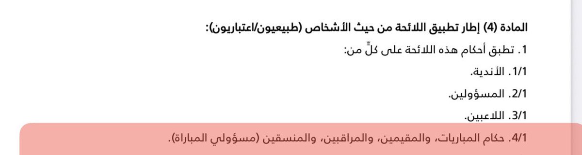 خالد الشعلان⚖️ tweet media