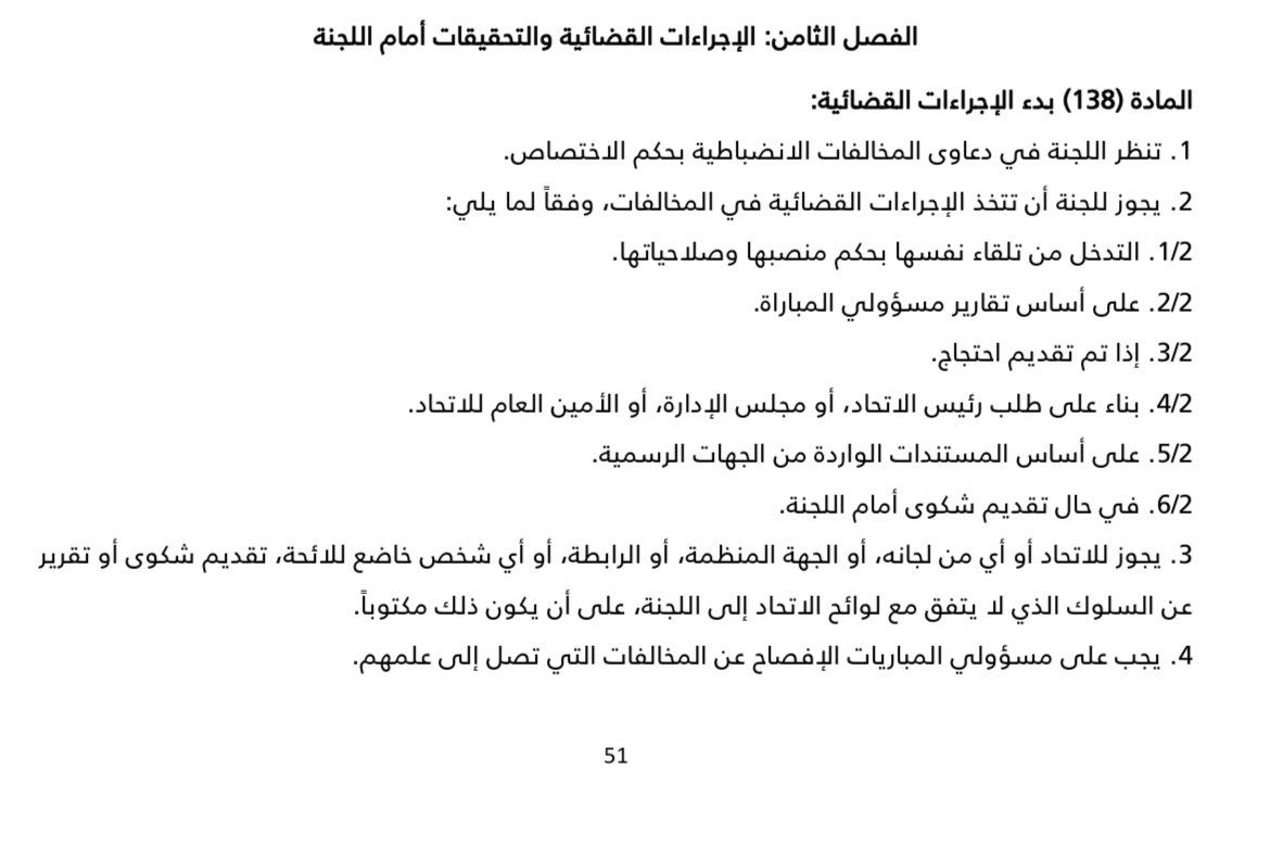خالد الشعلان⚖️ tweet media