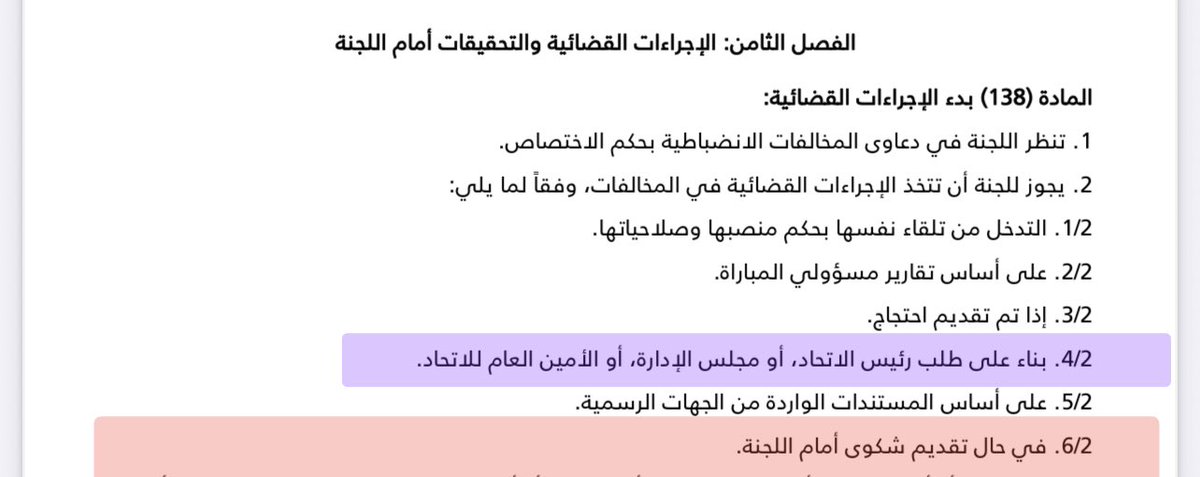 خالد الشعلان⚖️ tweet media