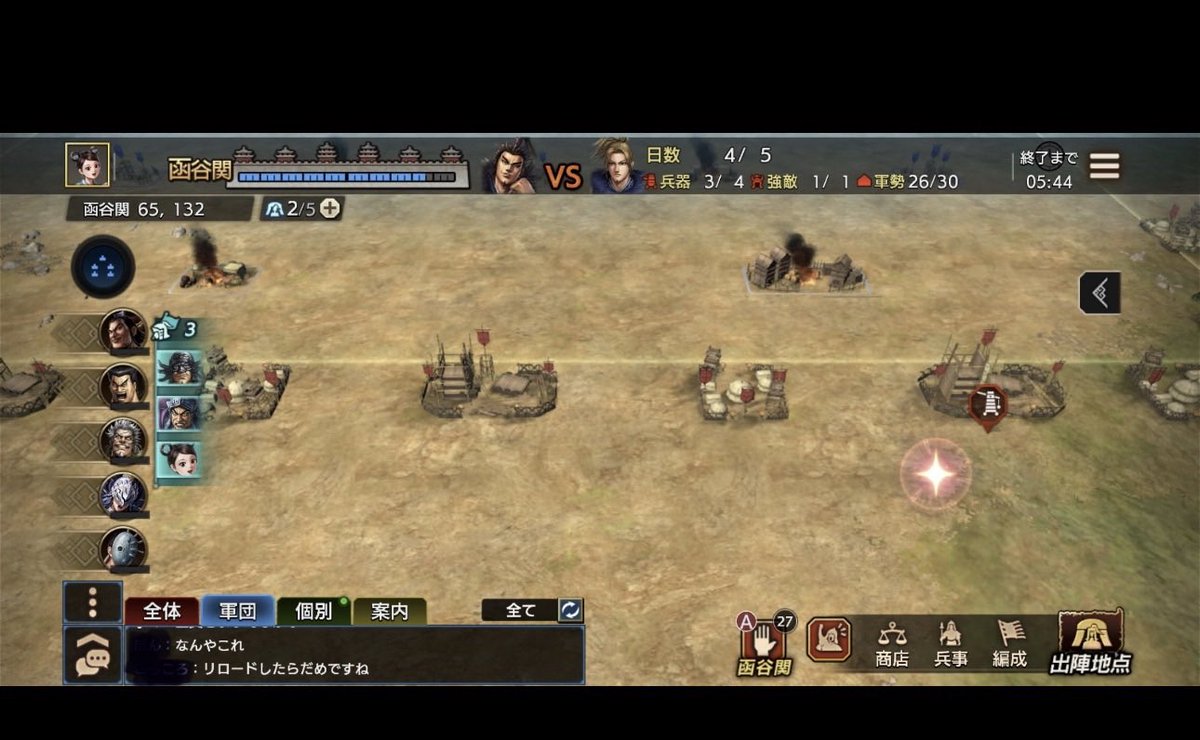 Jun_kindom's tweet photo. 函谷関防衛イベント、3日目になった瞬間軍団メンバー全員フリーズ,,,チャットは動いててゲームは進行してるみたいだけど、画面には敵も味方も誰もいない…ログアウトもリロードも出来ず,,,なんなん？運営💢

#キングダム覇道 https://t.co/5vKzQzED2n