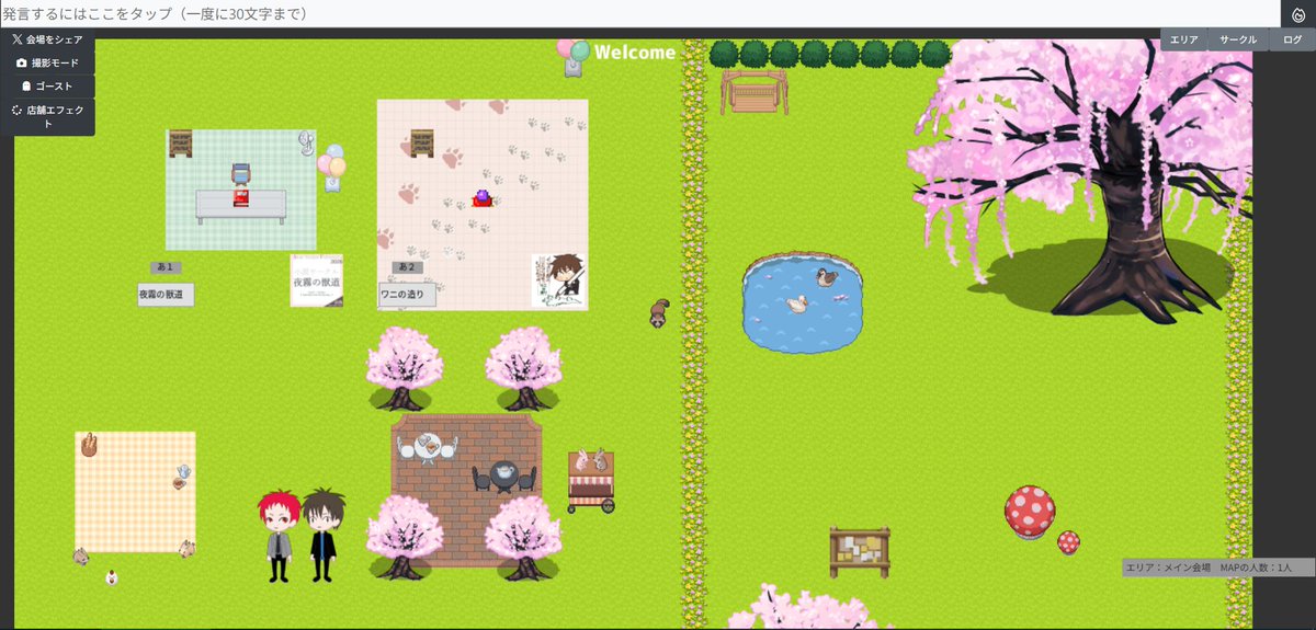 #あかふりる2026
ピクスク会場がオープンしました！
pictsquare.net/7zfw940c5iebhn…
作品の閲覧や通販、エモート、web拍手など様々な機能が有ります。
イベント会期が7日間と長めのウェブ会場ですので、まったりと楽しい交流の場になれば幸いです！