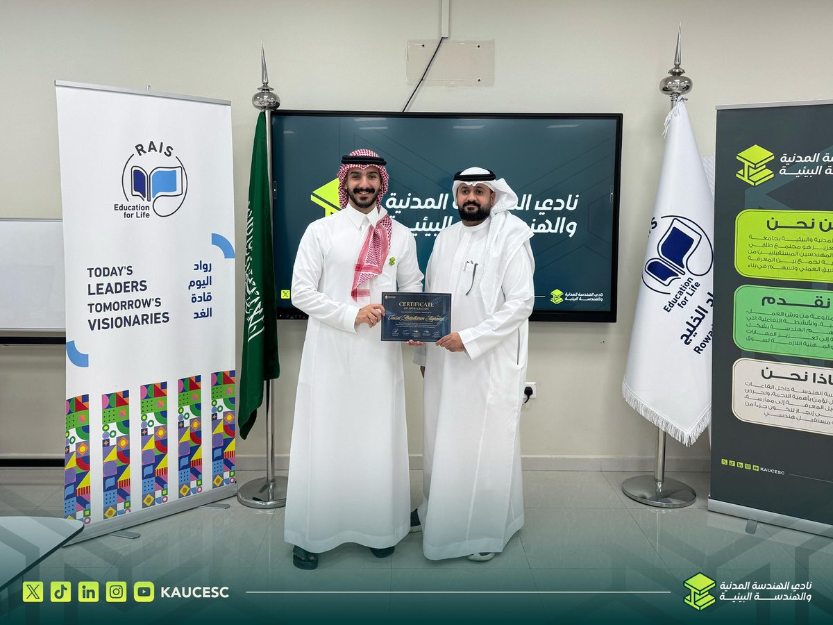 نادي الهندسة المدنية والهندسة البيئية tweet media