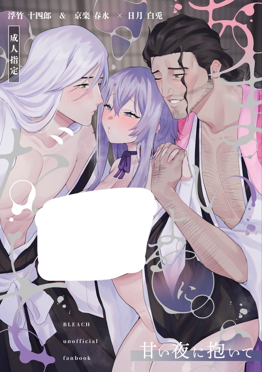 5/6 スパコミにてスペースいただきました!
BLE△CH ニ刀一対夢本新刊でます。
なんと72ページもあります…頑張りました🤦‍♂️
東2そ81bにてお待ちしております!

そして今回も睦月様(@Mutsuki_design )に表紙のデザインをしていただきました! 