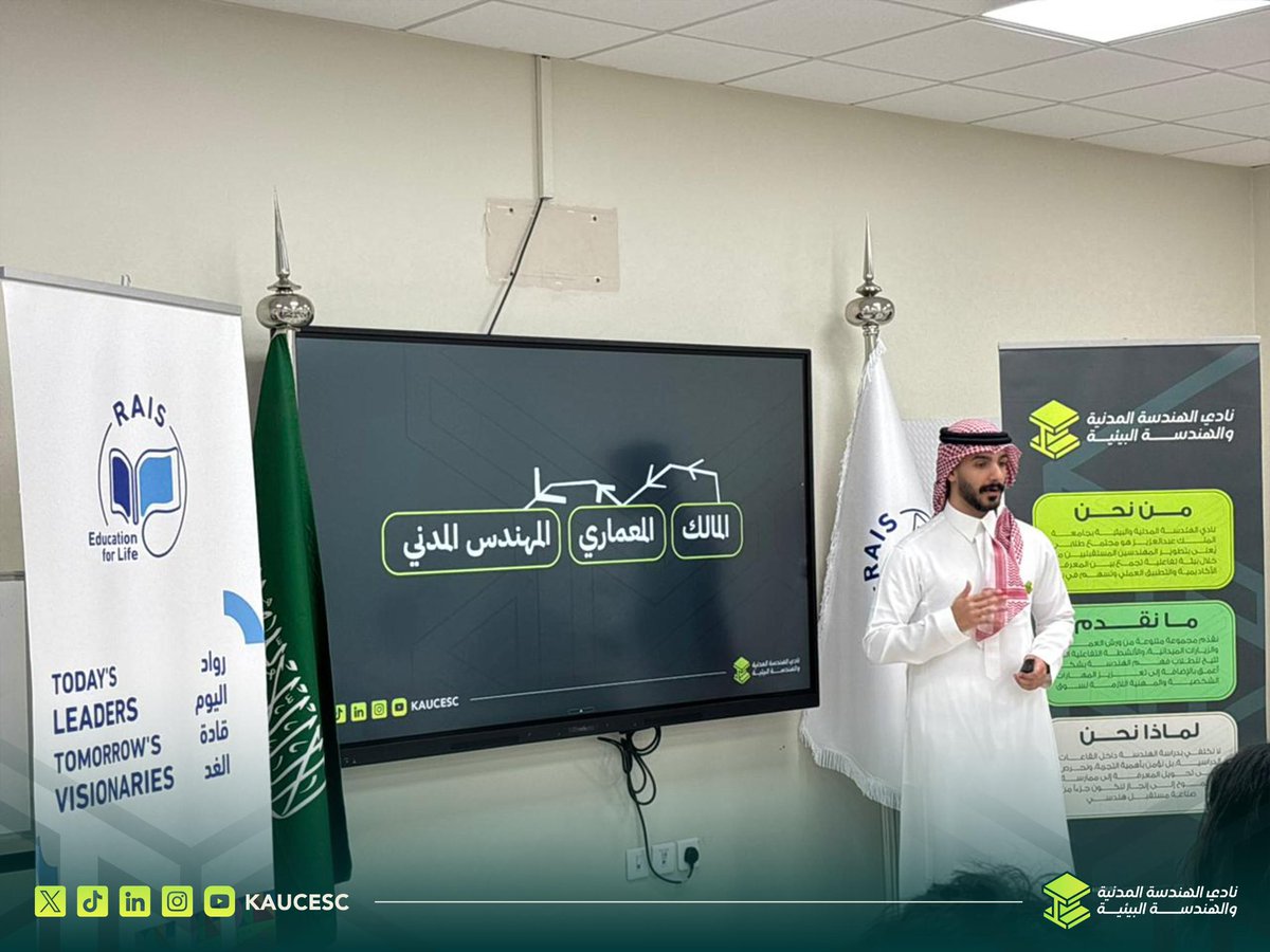 نادي الهندسة المدنية والهندسة البيئية tweet media