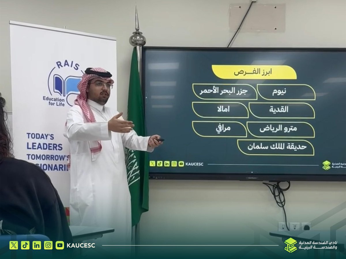نادي الهندسة المدنية والهندسة البيئية tweet media