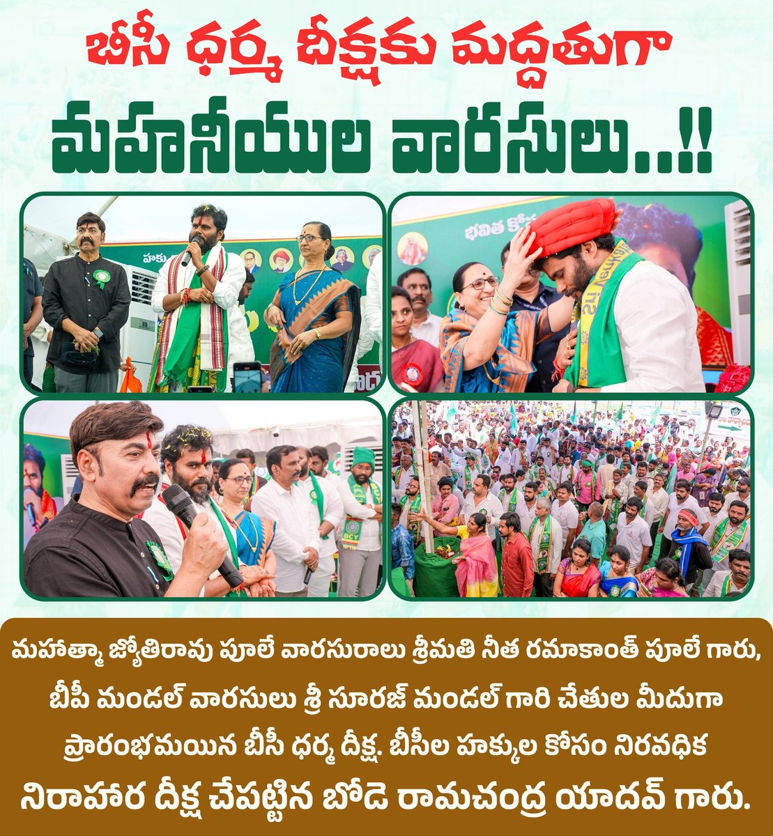 bcy_connects's tweet photo. బీసీ ధర్మ దీక్షకు మద్దతుగా మహనీయుల వారసులు..!!
.
#amarananiraharadeeksha
#bcdharmadeeksha
#Amaravathi #APCapital
#BCReservations
#APGovernment
#Bcmovement
#BCwelfare
#BCSimhaGarjana
#RamaChandraYadav
#APpoliticalnews
#bcyparty #AndhraPradesh
#rcy #bcypartyconnects https://t.co/SigCtj2gOE