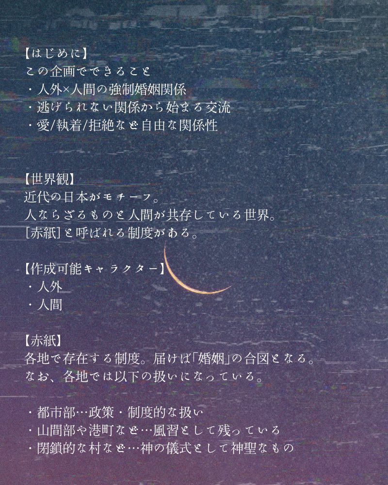 可惜夜の春 tweet media