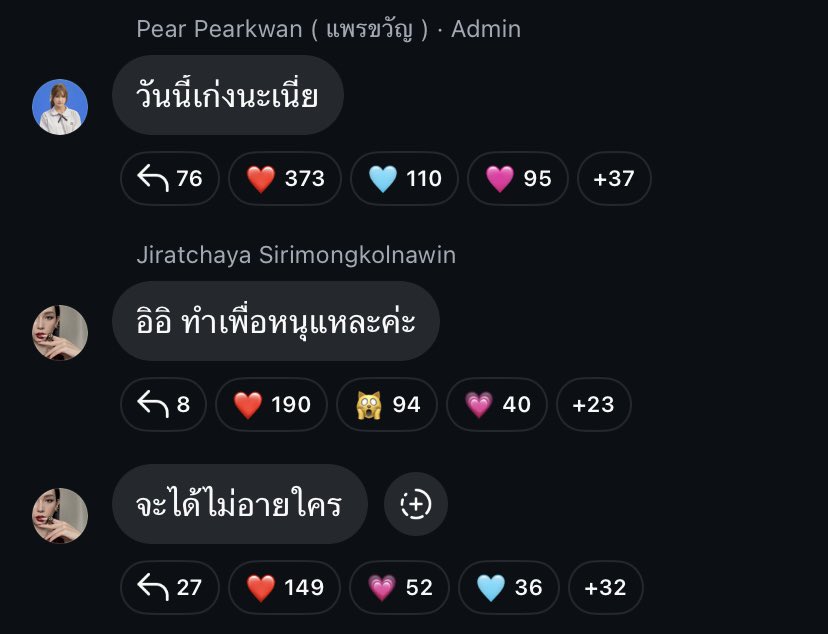 หนาวริ tweet media