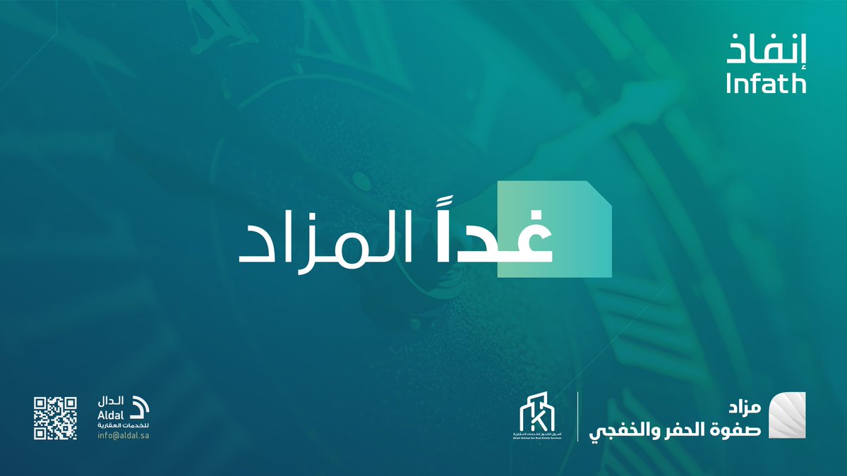 الدال للخدمات العقارية tweet media