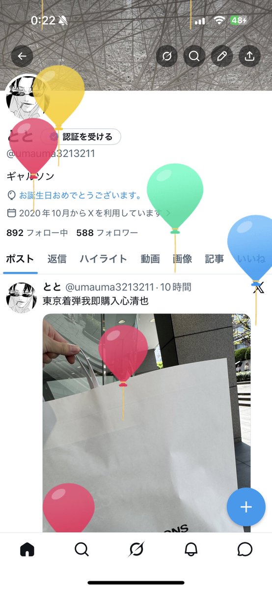 とと tweet media