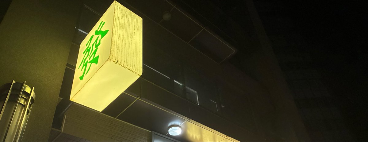 hisapon02's tweet photo. #LIVE_VISION
#台湾
初日は、ホテルに一番近いコンビニの閉店時間のチェックをしていなかった。
今日は閉店に間に合ったようだ。 https://t.co/d1WZq1wY61