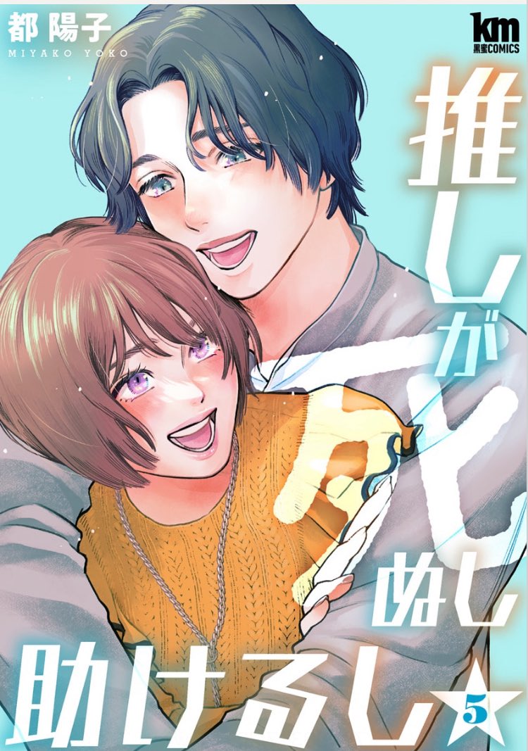 漫画セラピー/くるみ tweet media