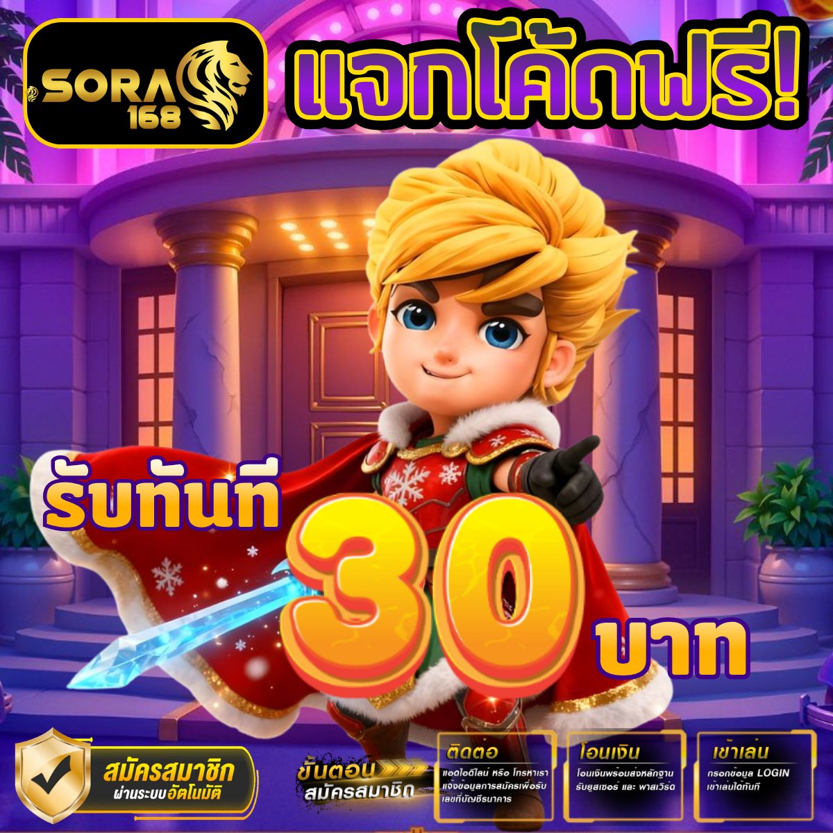 💥#เครดิตฟรี30

โปรเด็ด 20 รับ 100 ถอน 300

👉สมัครเลย
Code> SORA168
📌 t.ly/wKiyc

Code> SORA168
📌t.ly/wKiyc

💸โค้ดฟรี ฝาก 30 รับเพิ่ม 50

⚡️คืนยอดเสีย 𝟭𝟱% ถอนสูงสุด 2เท่า
👪ชวนเพื่อนรับ 𝟱𝟬%
💵โปรเด็ดเพียบถอนหนัก

#สล็อตออนไลน์