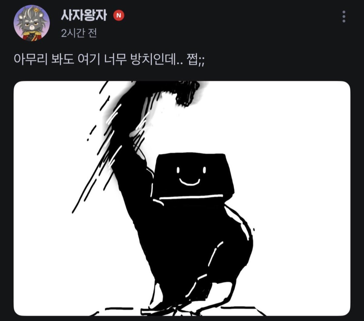 아름 📦🦁 tweet media