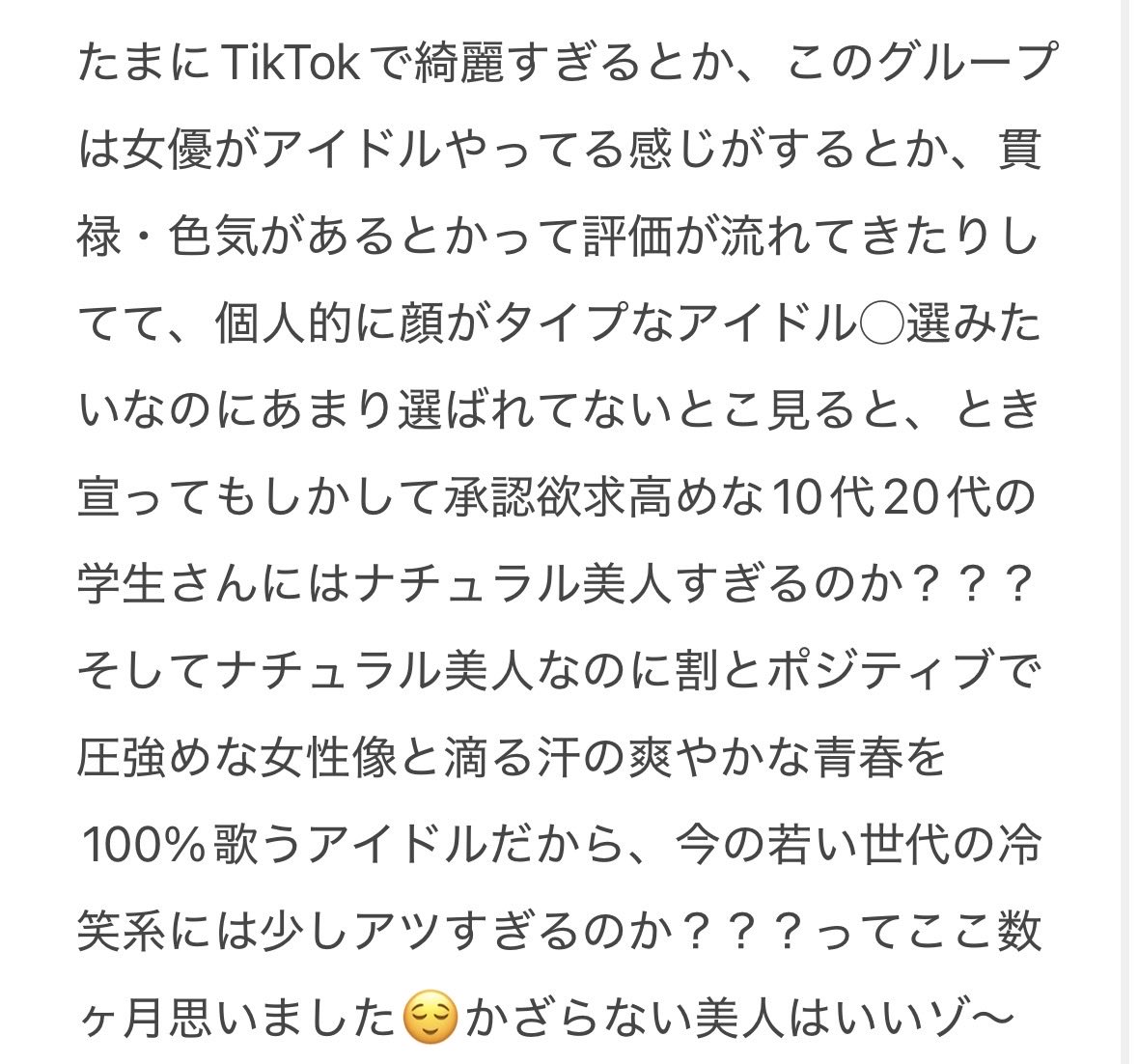 モーティマー🩵超ときめき♡宣伝部の青色は辻野かなみ tweet media