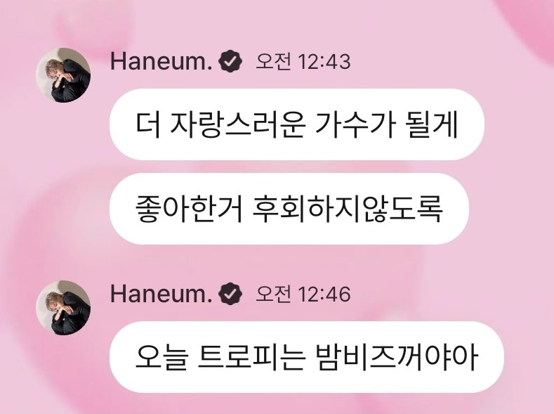 하누늠 tweet media