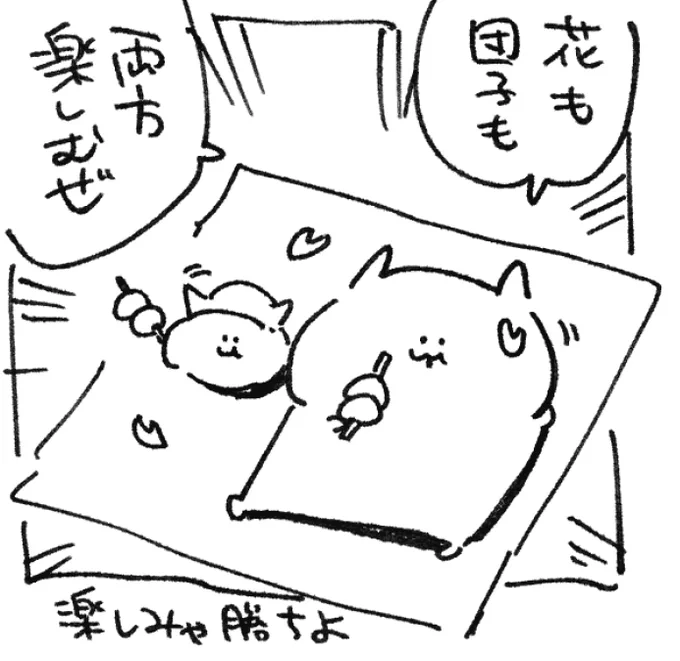 ロケンロー(おやすみ)🍡🌸 