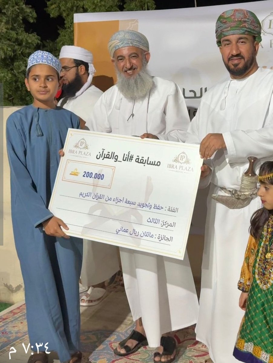 abdallahharthi1's tweet photo. الاخ العزيز المخلص هيثم بن سعيد المسكري المحترم
 صاحب فندق ابراء بلازا
يسرّني أن أتقدّم إليكم بخالص الشكر وعظيم الامتنان على دعوتكم الكريمة لي، وتشريفي برعاية حفل مسابقة القرآن الكريم بعنوان "أنا والقرآن"، ذلك الحدث المبارك الذي يعكس عنايتكم بكتاب الله تعالى، وحرصكم على غرس القيم الإيمانية في نفوس الأجيال.

لقد سرّني ما لمسته من حسن التنظيم، وروعة الإعداد، والجهود المخلصة التي بُذلت لإنجاح هذا الحفل، والذي كان بحق نموذجًا مشرفًا للعمل المجتمعي الهادف، وساحةً لتشجيع حفظة كتاب الله وتكريمهم.

نسأل الله أن يجعل ما تقومون به في موازين حسناتكم، وأن يبارك في جهودكم، وأن يديم عليكم التوفيق والسداد لخدمة كتابه الكريم وأبناء هذا الوطن العزيز.

وتفضلوا بقبول فائق الاحترام والتقدير،،