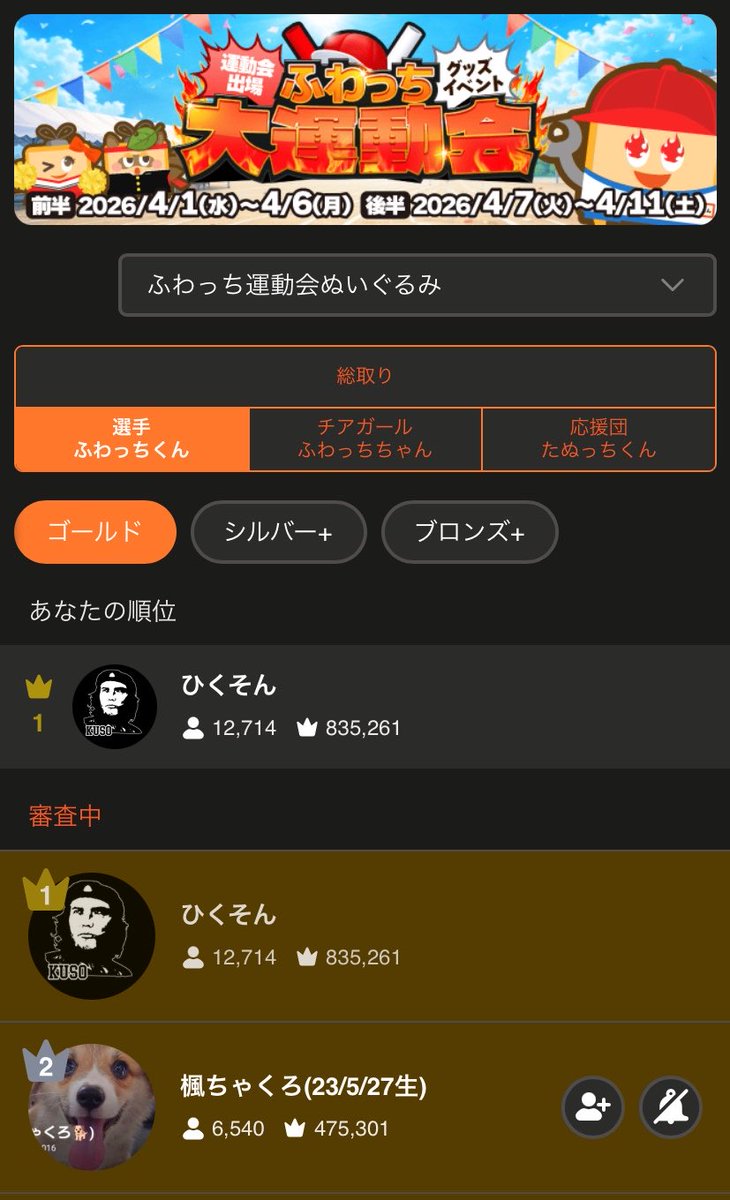 ひーくそ/ひくそん tweet media