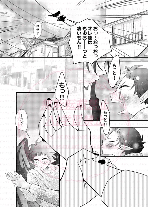 ▶️Day11 4/11(土)🆙️
「 エスカレート💋💋💋 」

寝ていないのでまだ4/11の土曜日!はい、間に合いました!!!
(……スミマセン🙇‍♀️💦) 