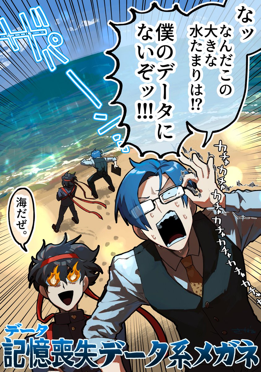 鯖井テトラポット tweet media