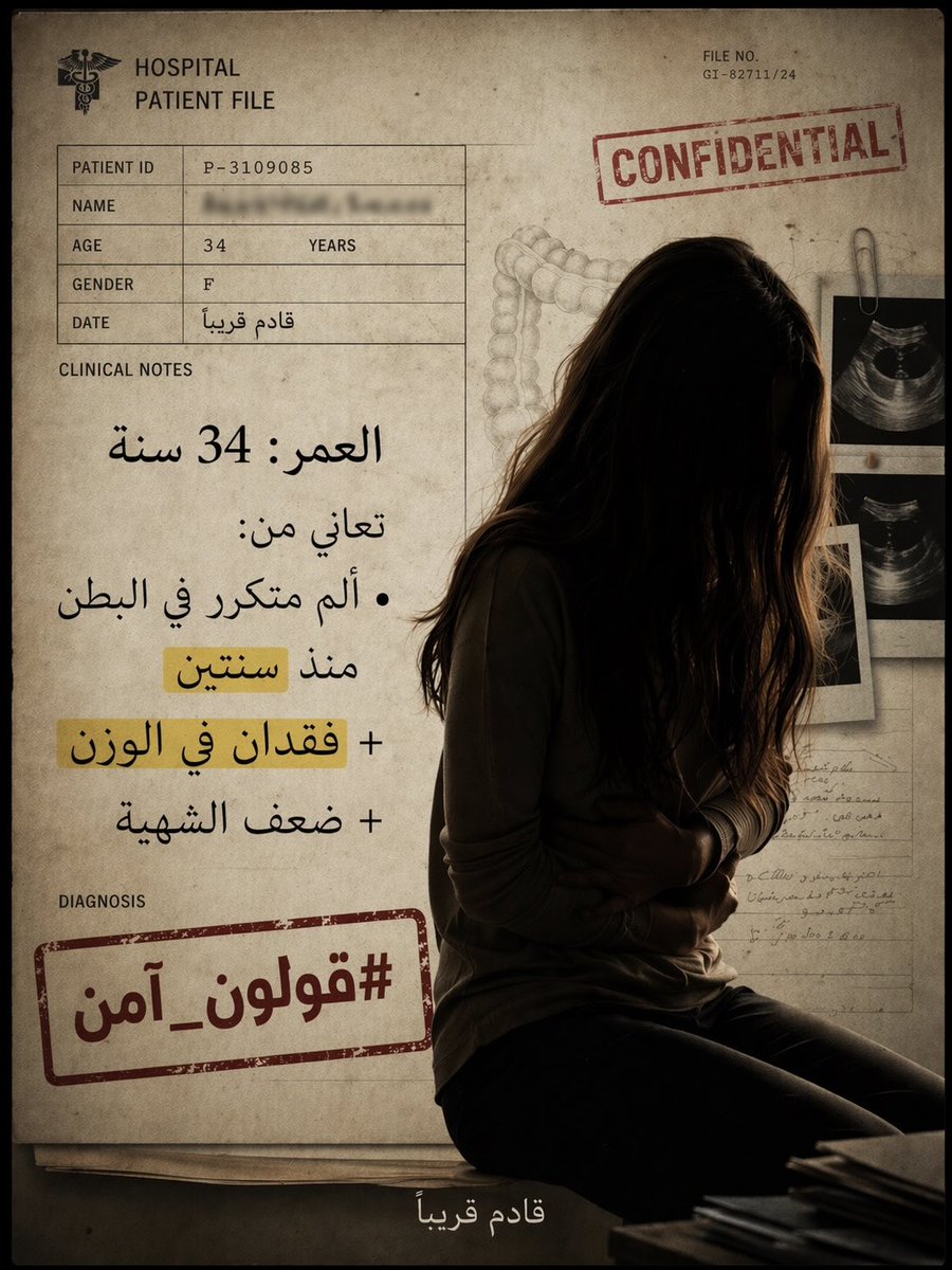 لميس tweet media