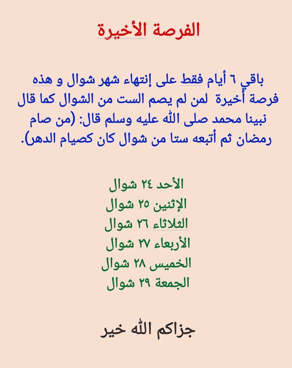 alsayg's tweet photo. الفرصة الأخيرة https://t.co/JHqjuZd7qm