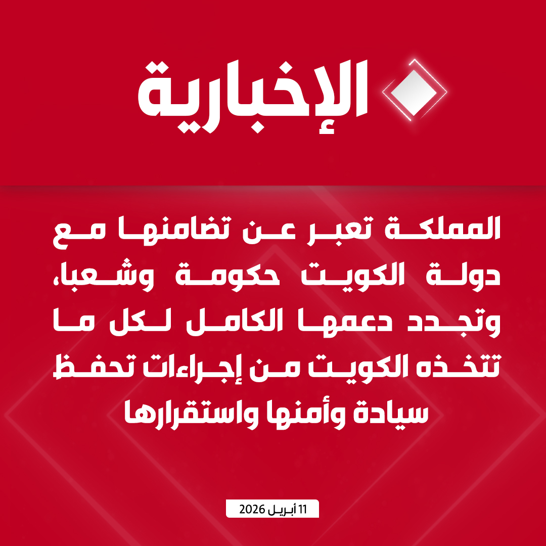 قناة الإخبارية tweet media