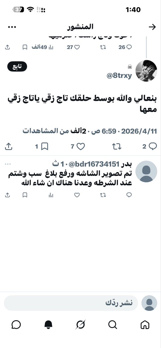 بدر tweet media