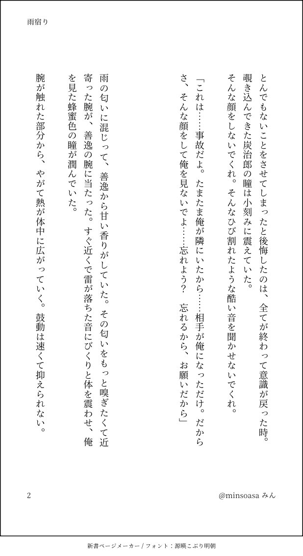 みん(🔰) tweet media