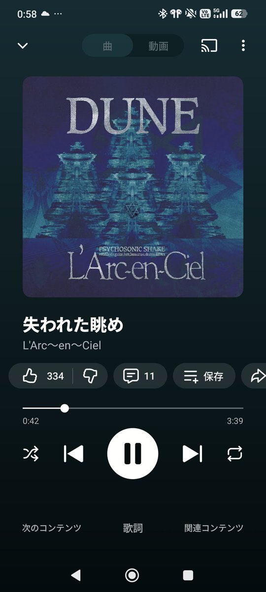 今日の日はありがとう