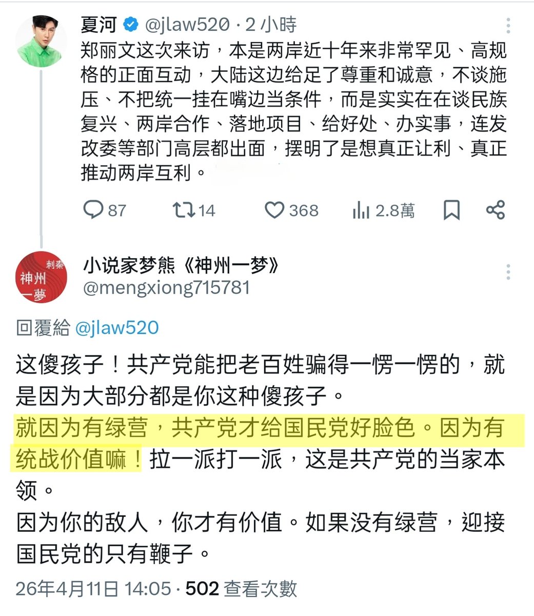 楊妮 tweet media
