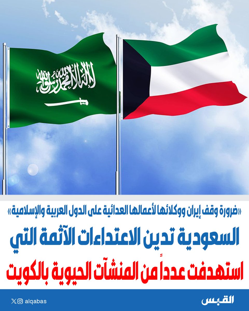 القبس tweet media