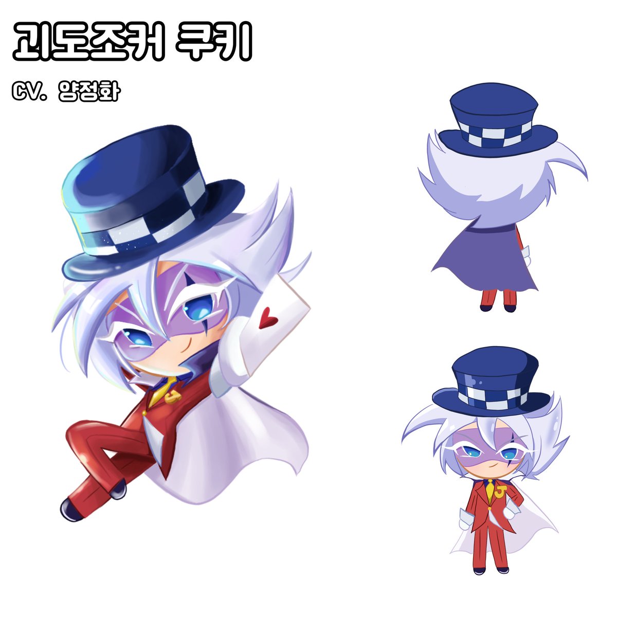 괴도조커 새로운 콜라보
쿠키런 킹덤

구라입니다 한번쯤은 만들어보고 싶었다는..