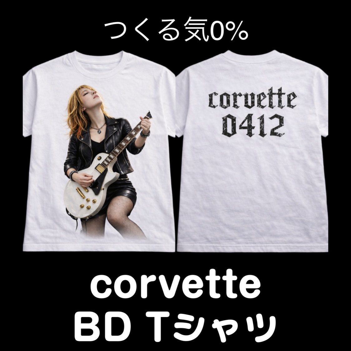 corvette tweet media