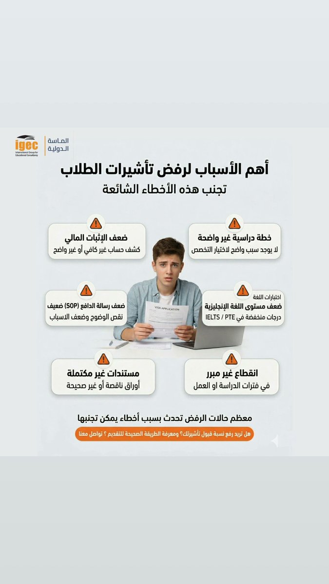 almassa_studysa's tweet photo. هل تم رفضك سابقا او احد من اصدقائك ؟منشن صديقاً يحتاج لمعرفة هذا ..وأخبرنا برأيك في التعليقات
او ارسل استفسارك على ارقام الواتساب
الاردن 0799222183- 0799875556
السعودية والخليج 966546850588
https://t.co/m1f6QYIEkY
https://t.co/bkcqgJcGom
#الأردن #السعودية #الرياض #عمان #ترند_اليوم #اكسبلور_2026 #Jordan #SaudiArabia #ᴇxᴘʟᴏʀᴇᴘᴀɢᴇ 
#سفر #تأشيرة #Australia #TravelGram #movingtoaustralia