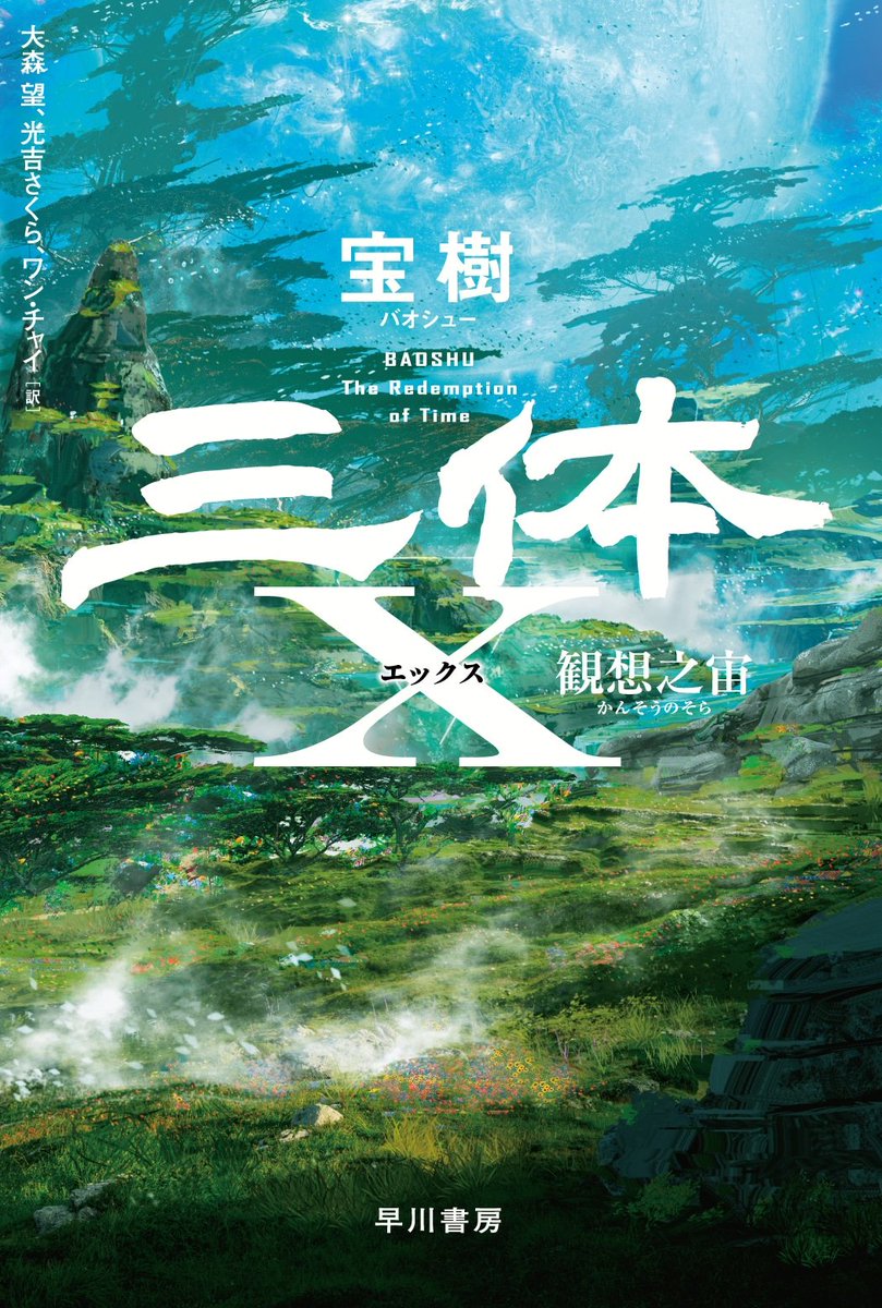 Three-B-Plus tweet media