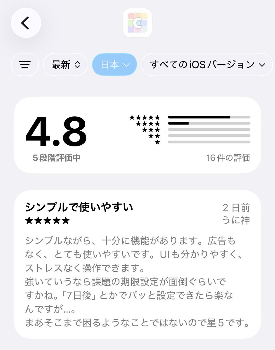 naru_eoj's tweet photo. 僕が出してるアプリに遂に初レビューが付いてました😭
ホントにありがとうございます🙇♂️
これからもお願いします
#ComaComa https://t.co/ayrHJTnclr
