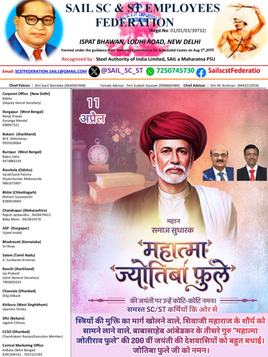 SAIL SC/ST FEDERATION tweet media