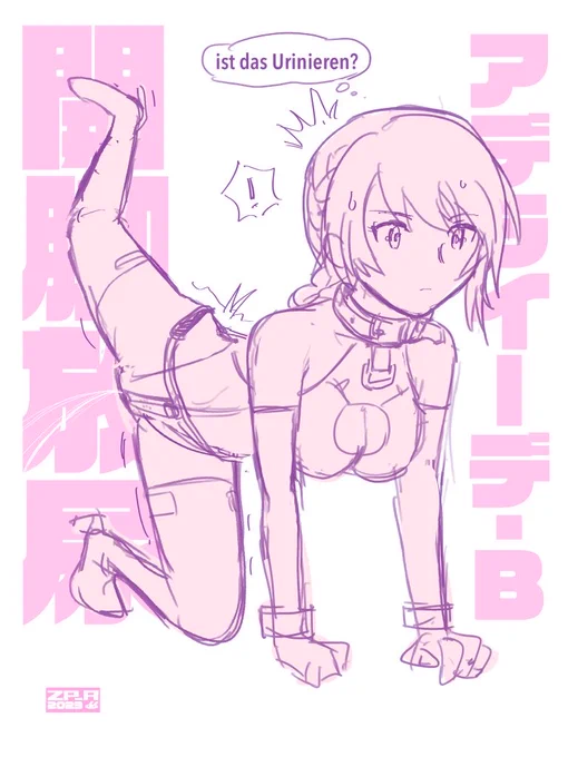アディエロ ラフ