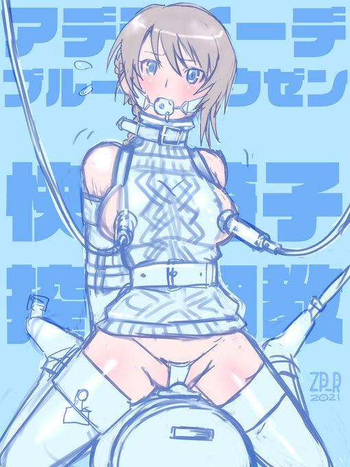 アディエロ ラフ 