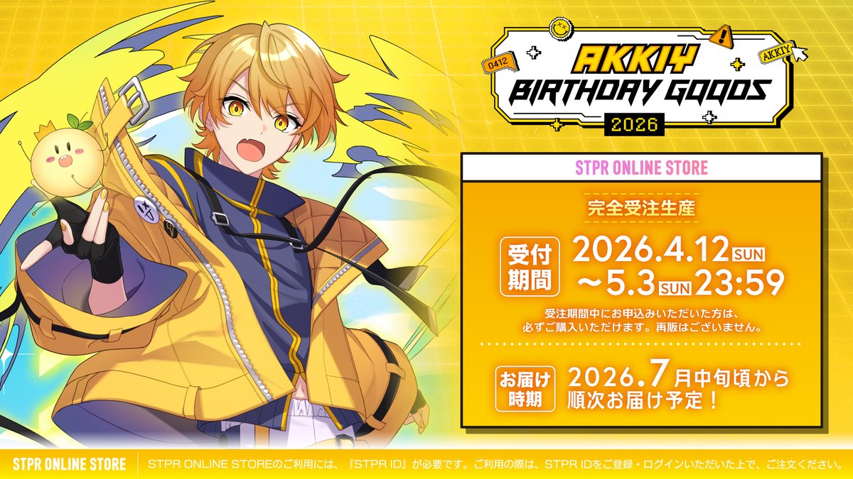 STPR ONLINE STORE【公式】 tweet media