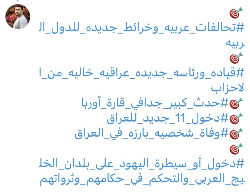 حميد الماجد ( مستشار فلكي) (@hameedalmajid) on Twitter photo 