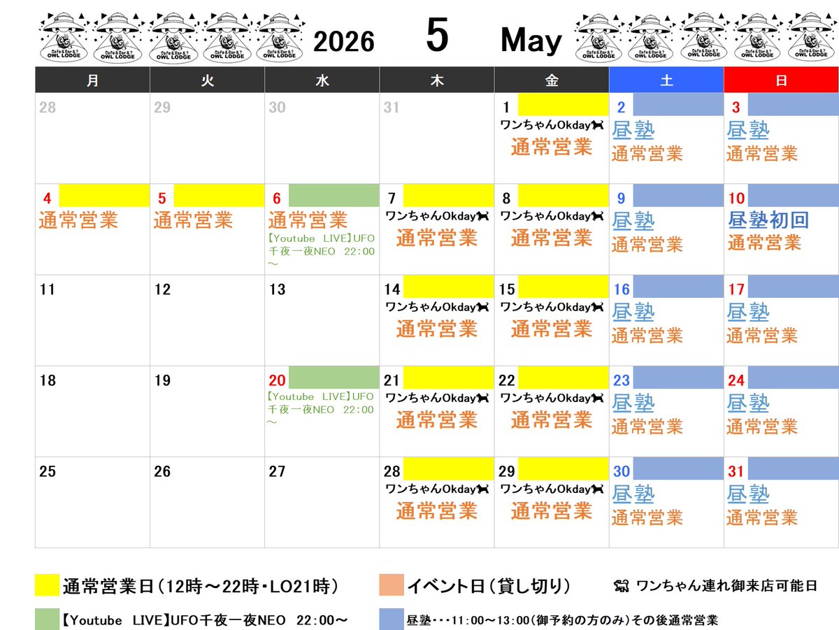🦉OWL LODGE(👽アウルロッジ）👽CAFE&BAR☕️あうる福マルシェ🦉店主のなおさん tweet media