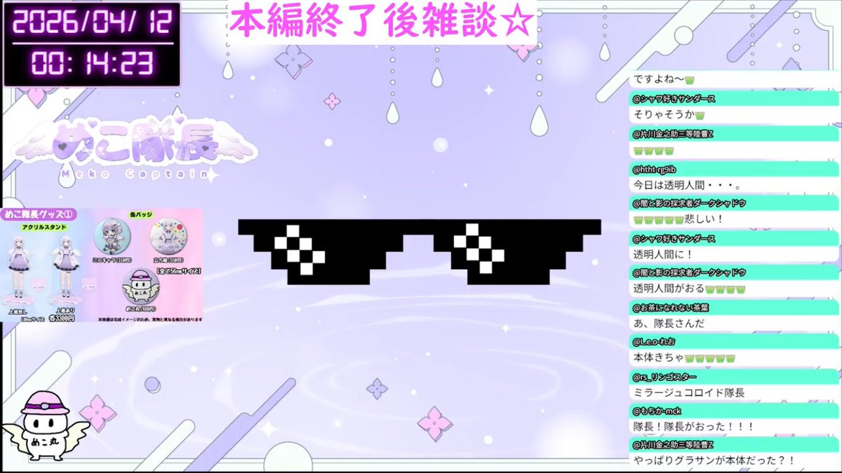 めこ隊長(*^^*) tweet media